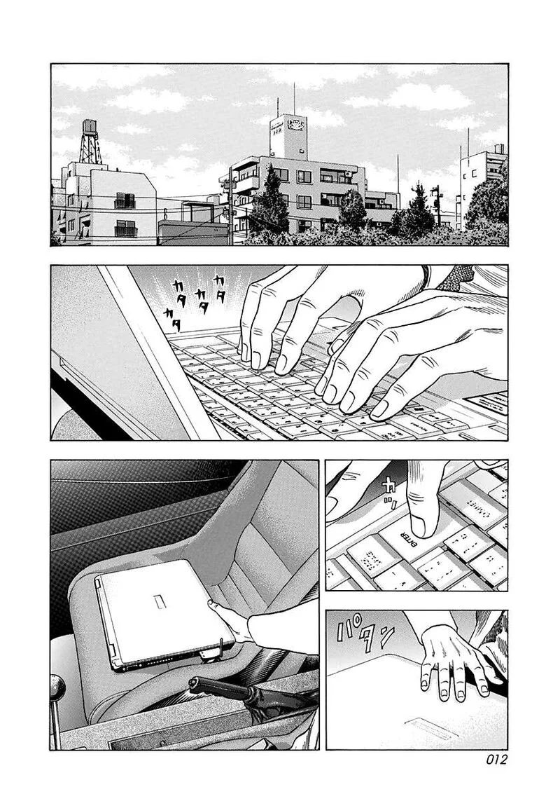 Countach Chapter 122 page 13