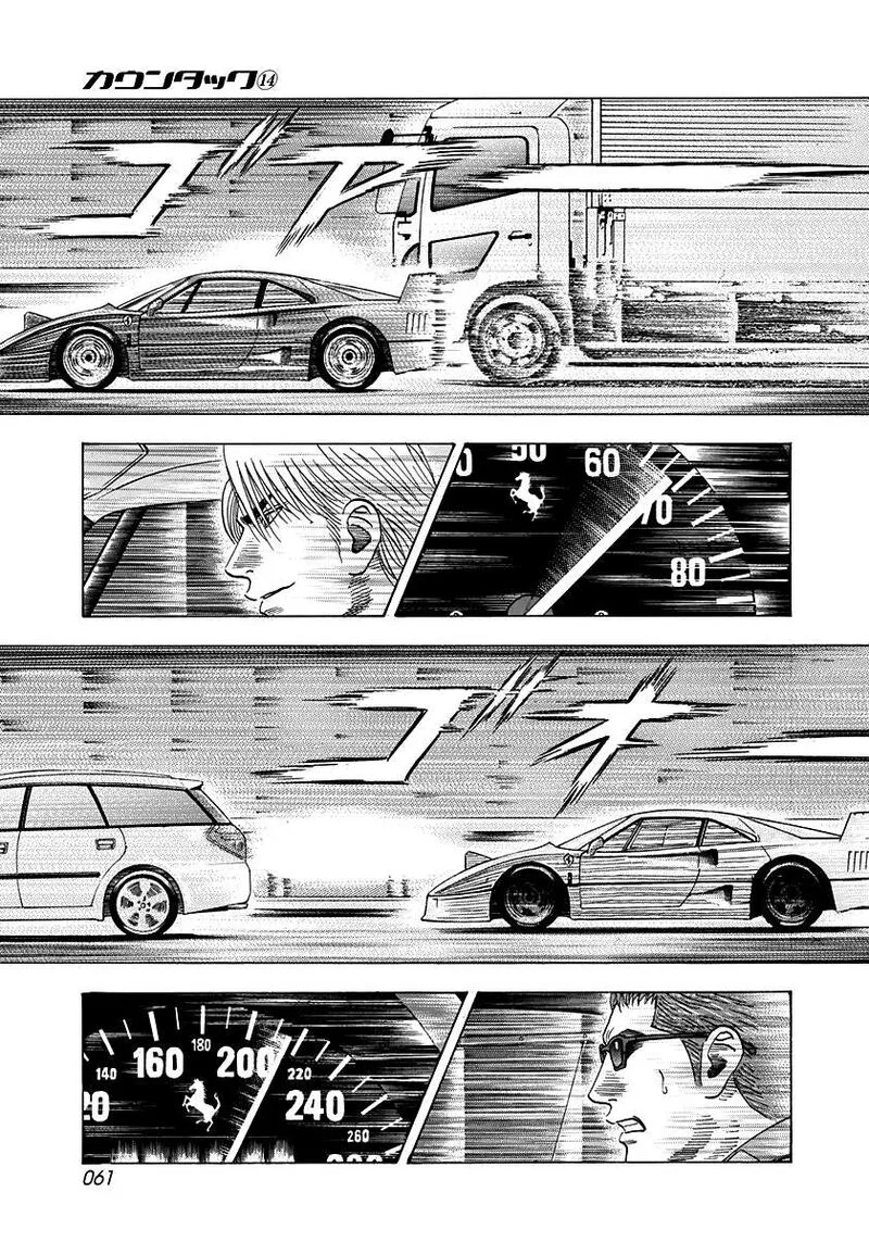 Countach Chapter 125 page 5