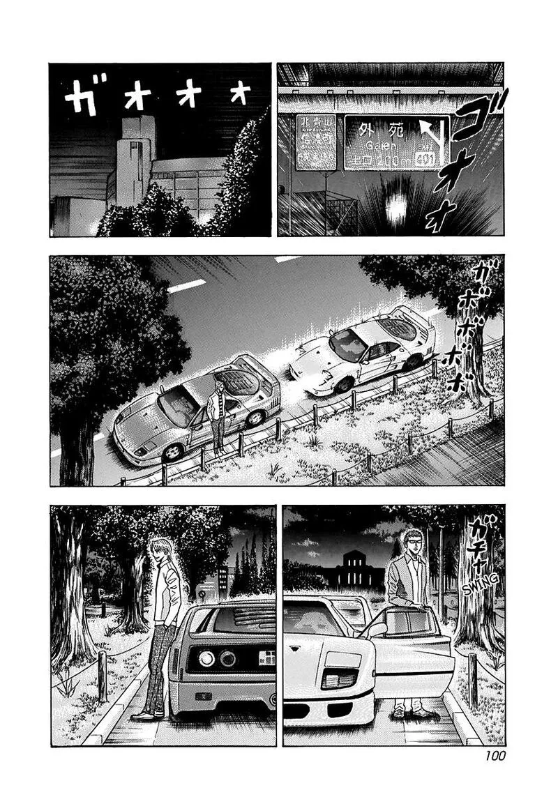 Countach Chapter 127 page 8