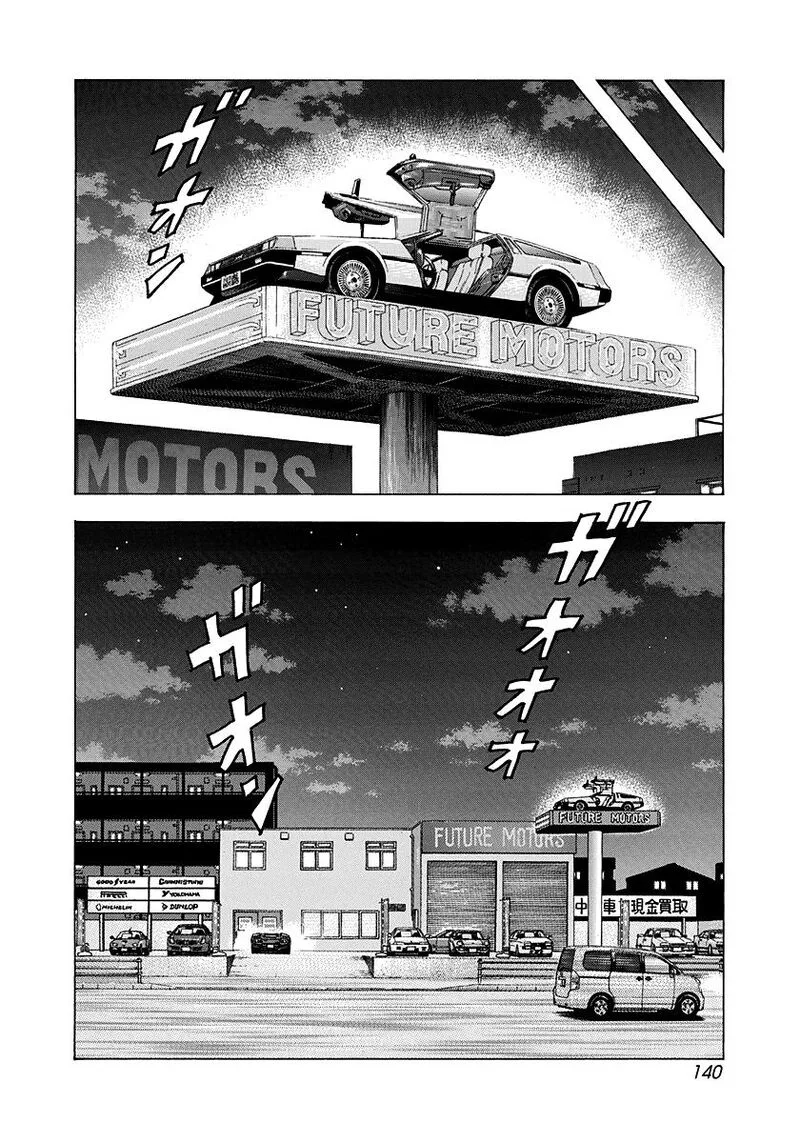 Countach Chapter 141 page 5