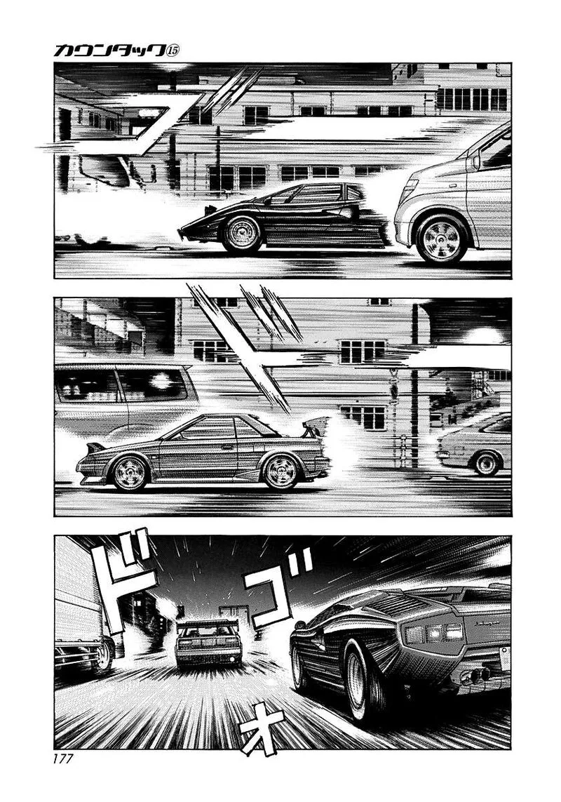 Countach Chapter 143 page 6