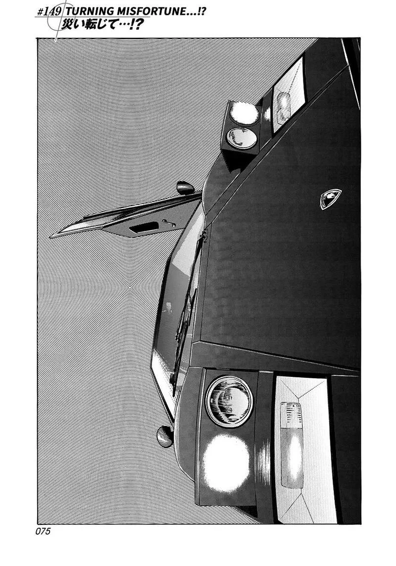 Countach Chapter 149 page 1