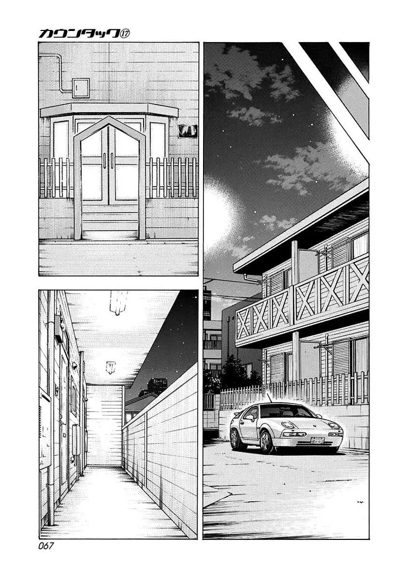 Countach Chapter 159 page 11