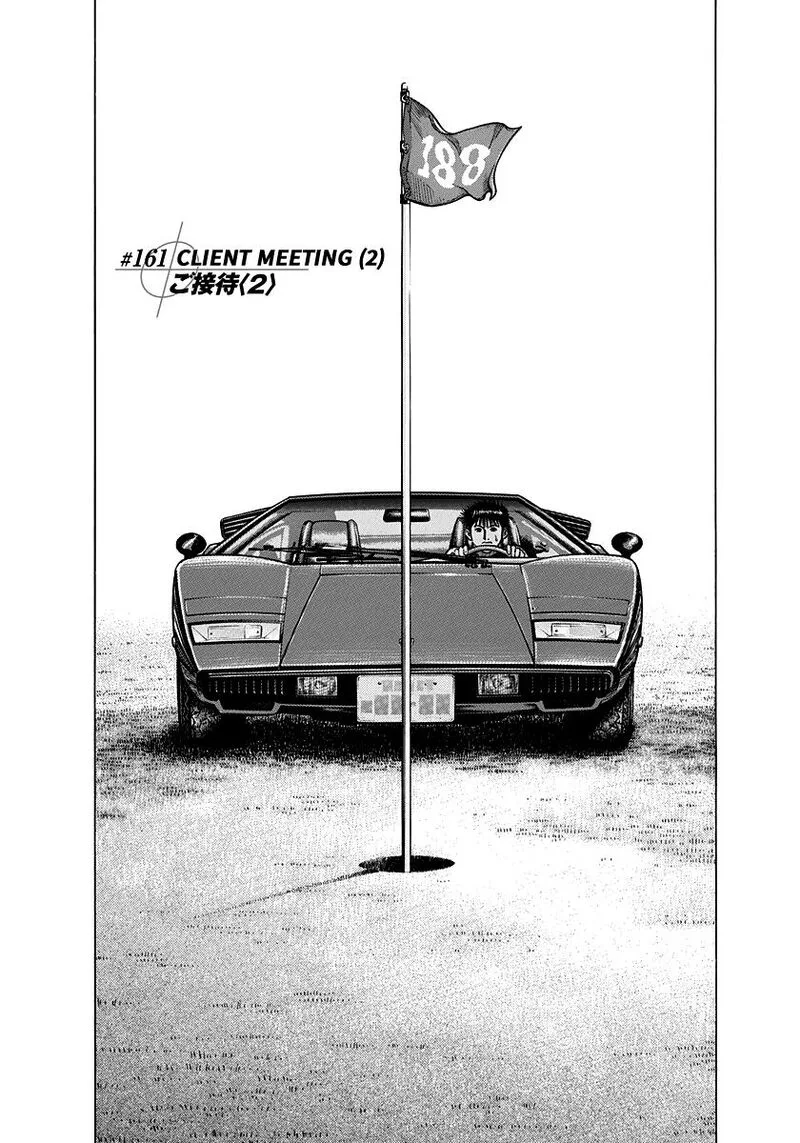 Countach Chapter 161 page 1