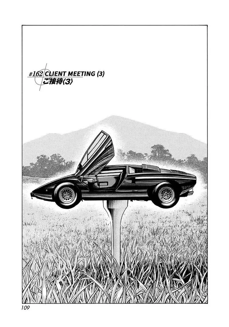 Countach Chapter 162 page 1