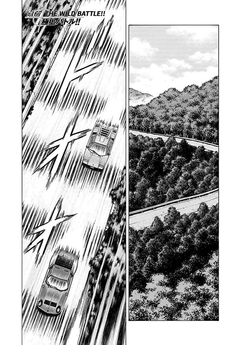 Countach Chapter 167 page 1