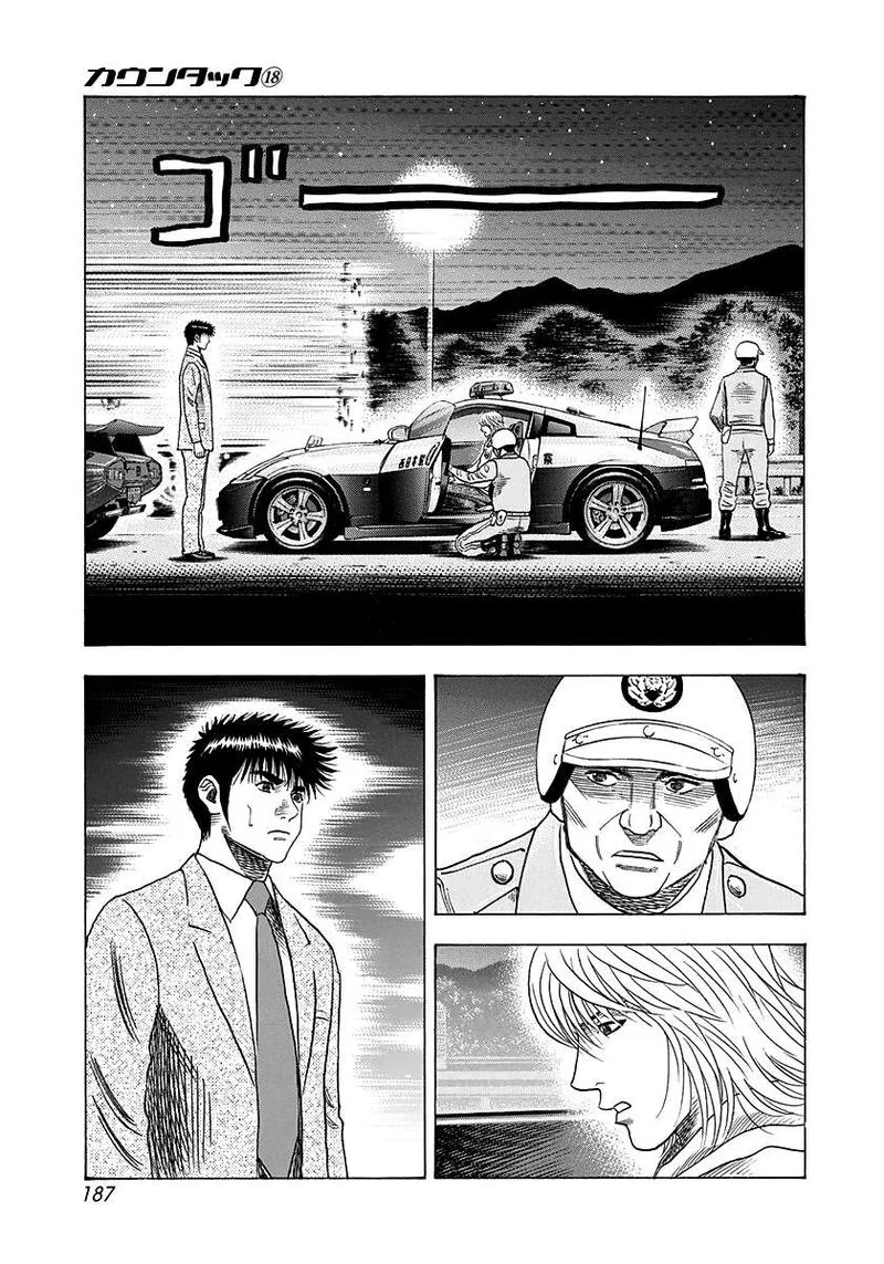Countach Chapter 178 page 5