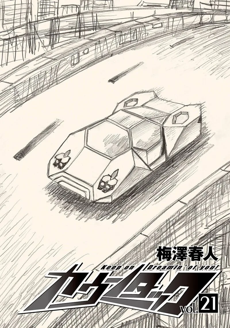 Countach Chapter 202 page 2