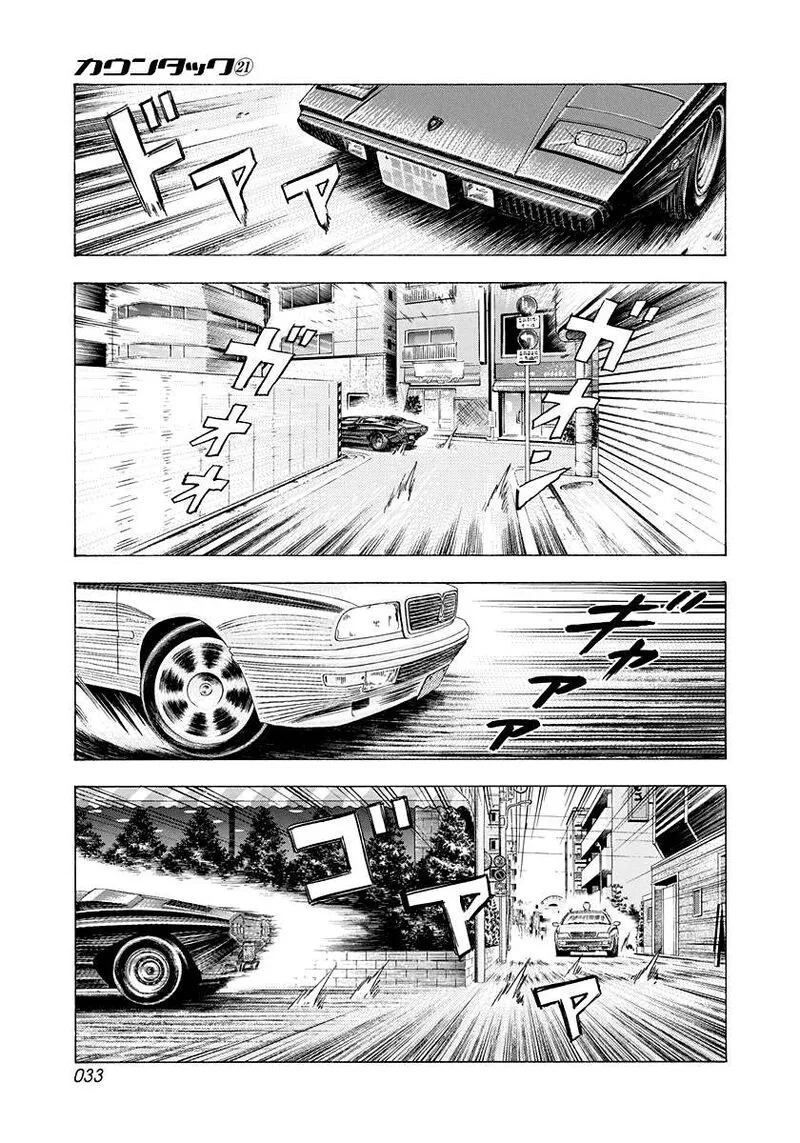 Countach Chapter 203 page 12