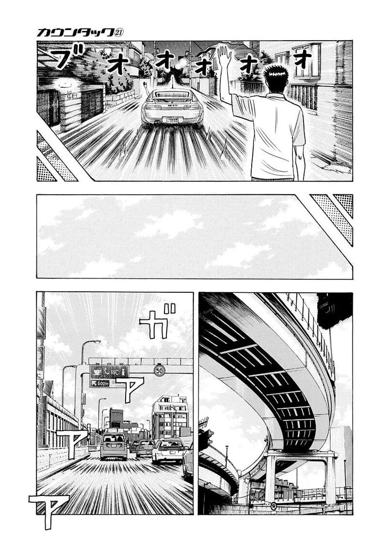 Countach Chapter 207 page 9
