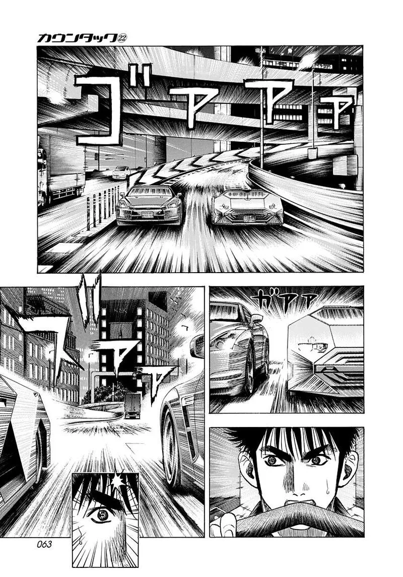Countach Chapter 216 page 6