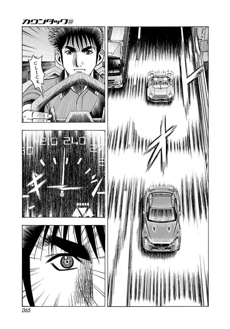 Countach Chapter 216 page 8