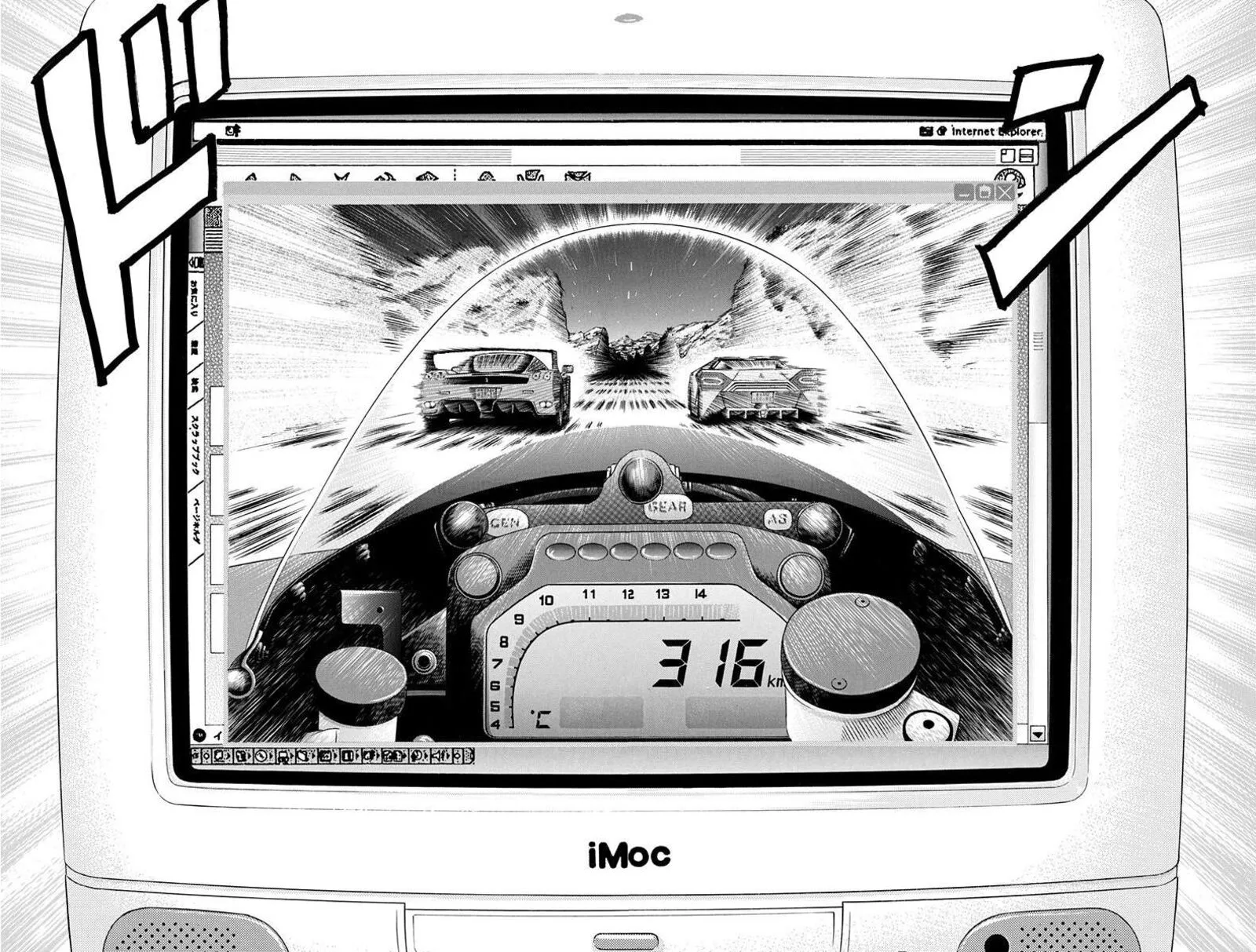 Countach Chapter 225 page 7