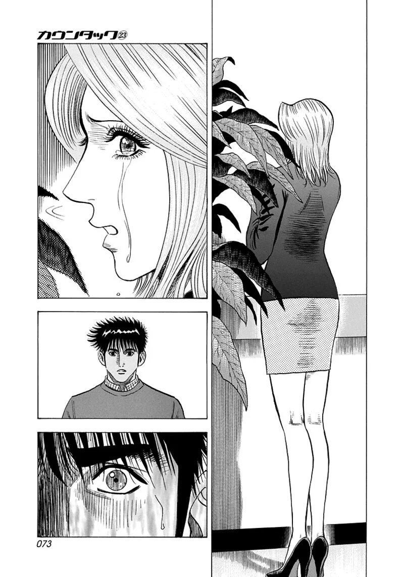 Countach Chapter 227 page 15