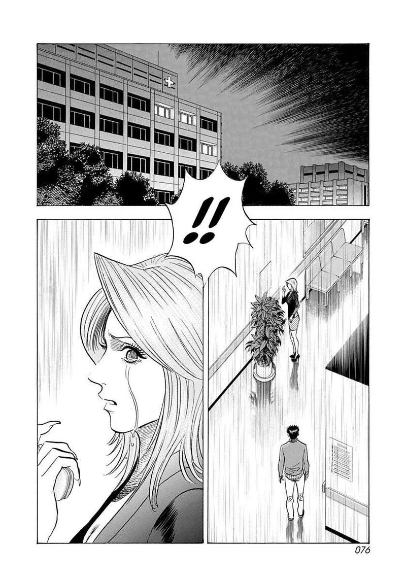 Countach Chapter 228 page 2