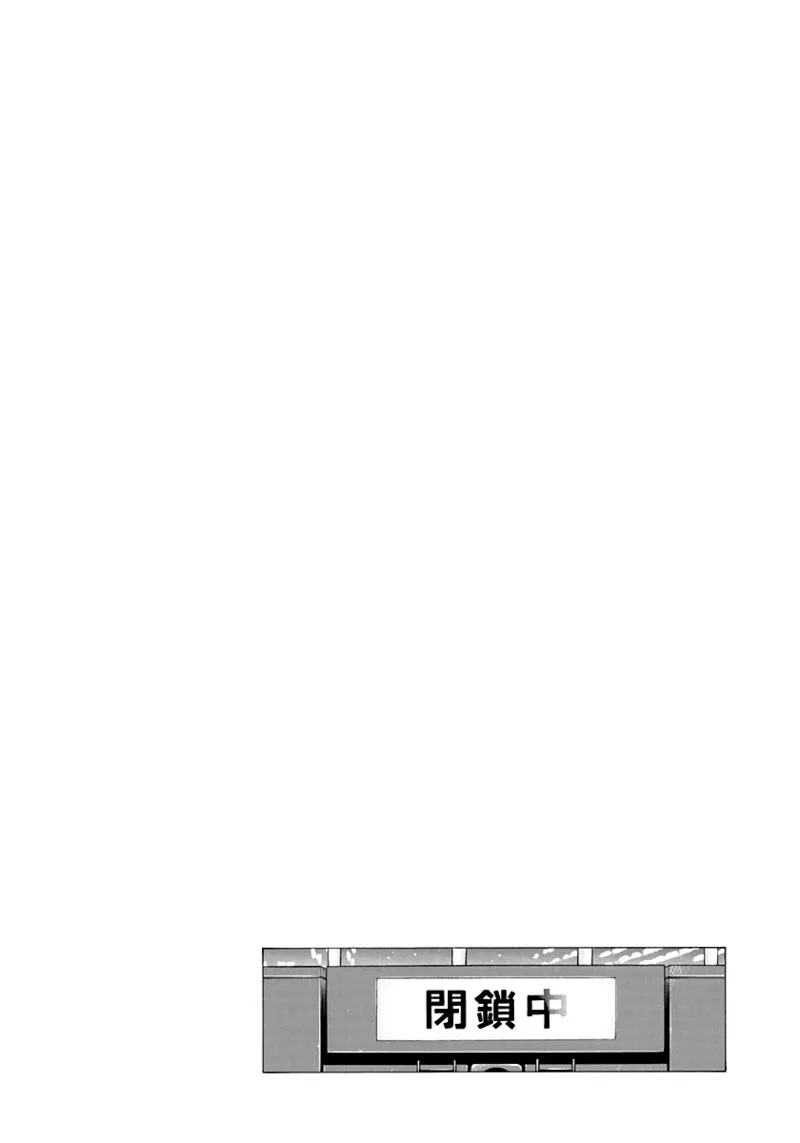 Countach Chapter 233 page 16