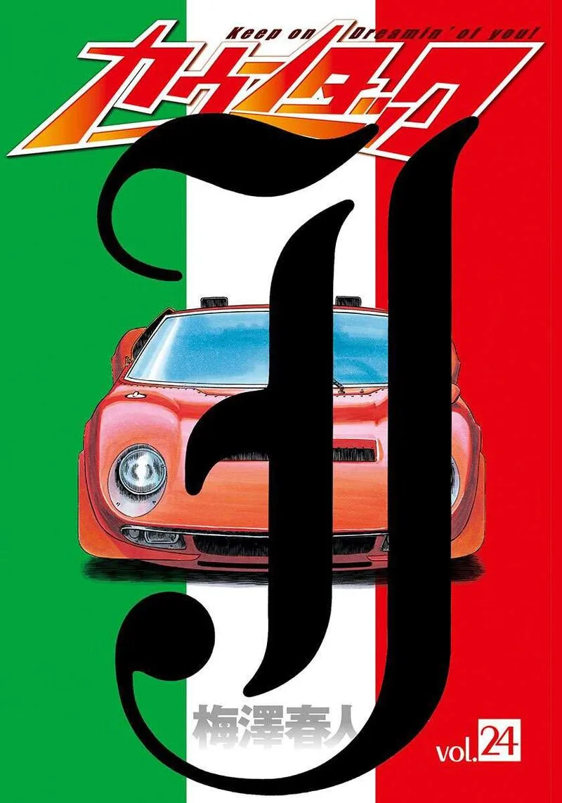 Countach Chapter 235 page 2