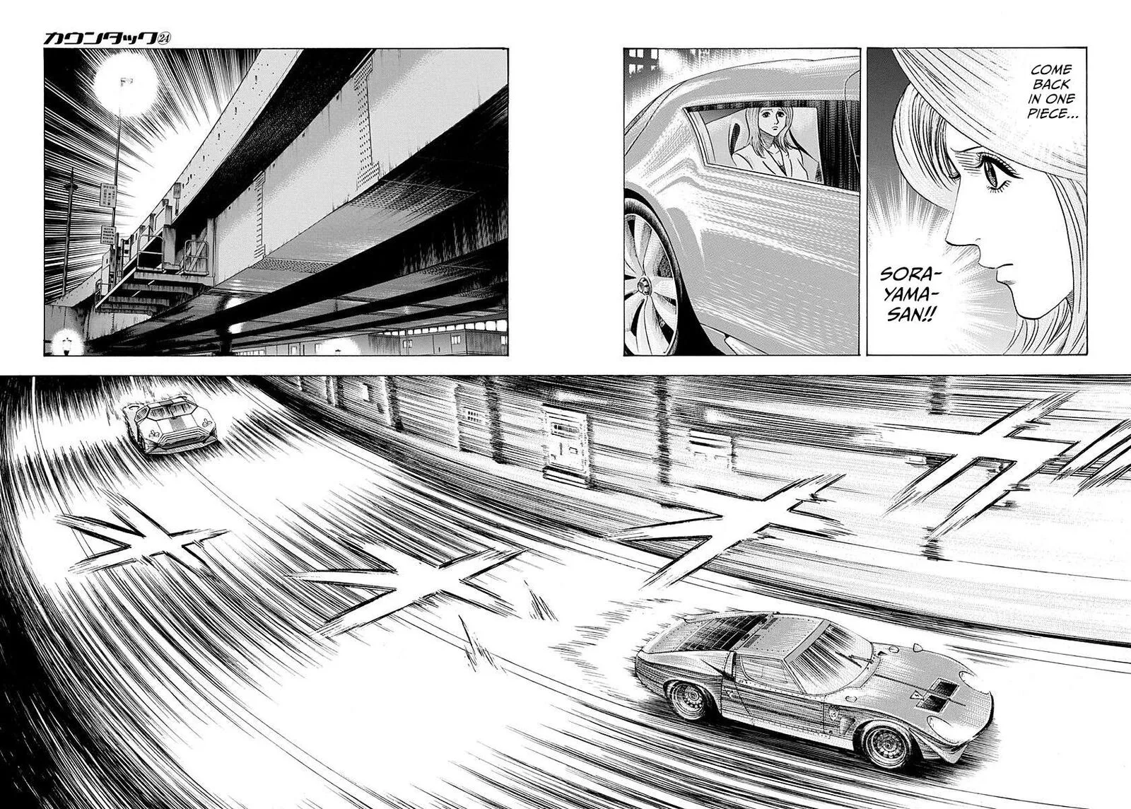Countach Chapter 236 page 6