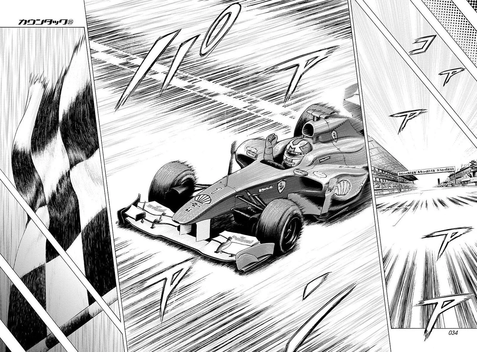 Countach Chapter 247 page 13