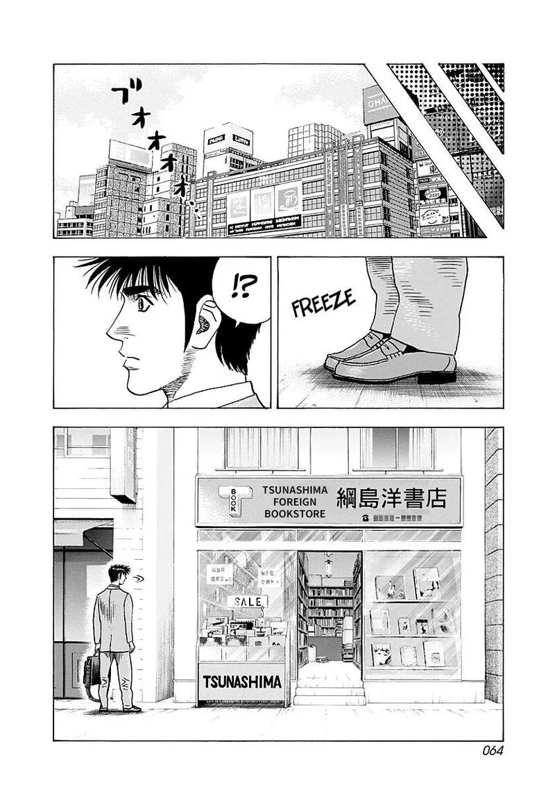 Countach Chapter 249 page 7