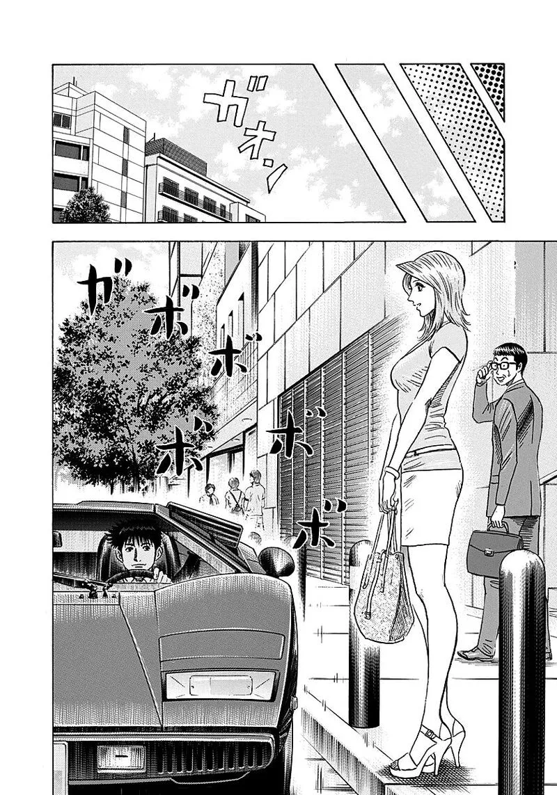 Countach Chapter 251 page 7