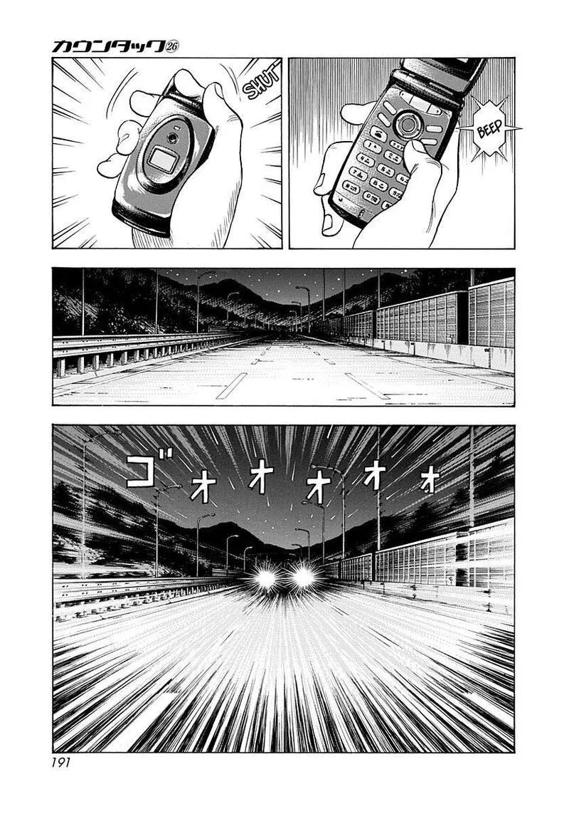 Countach Chapter 267 page 7