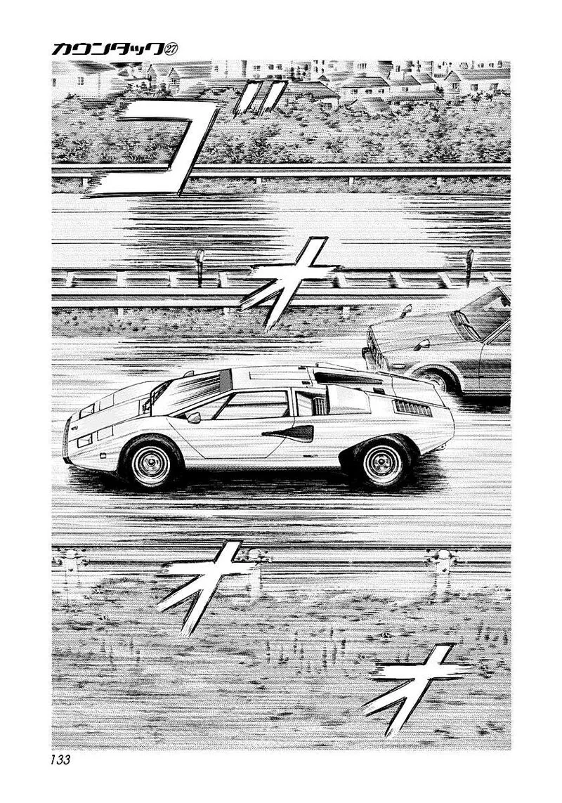 Countach Chapter 275 page 5