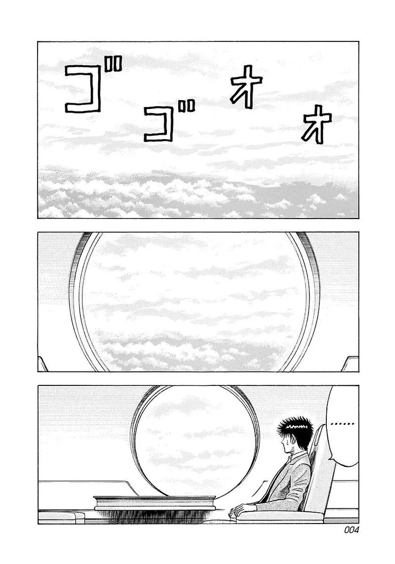 Countach Chapter 279 page 5