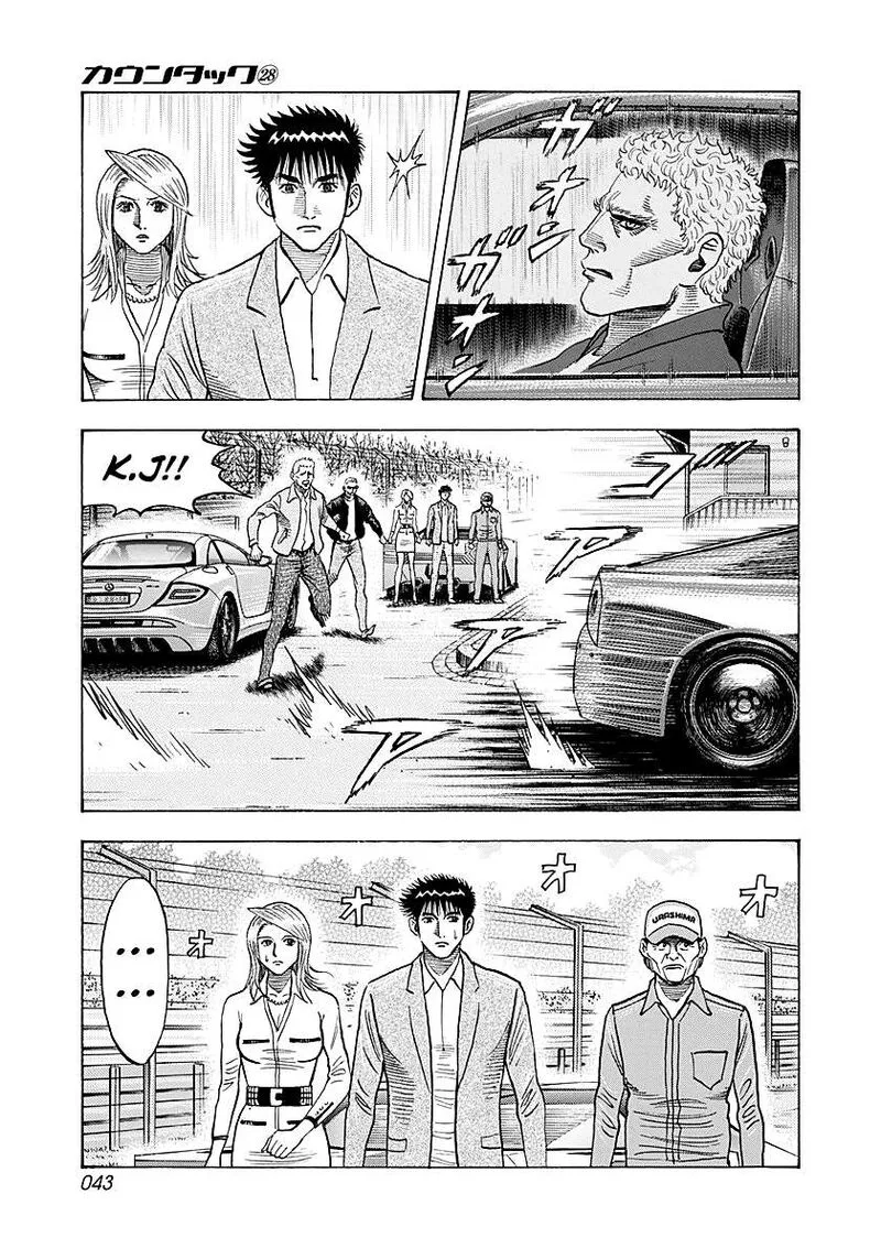 Countach Chapter 281 page 4