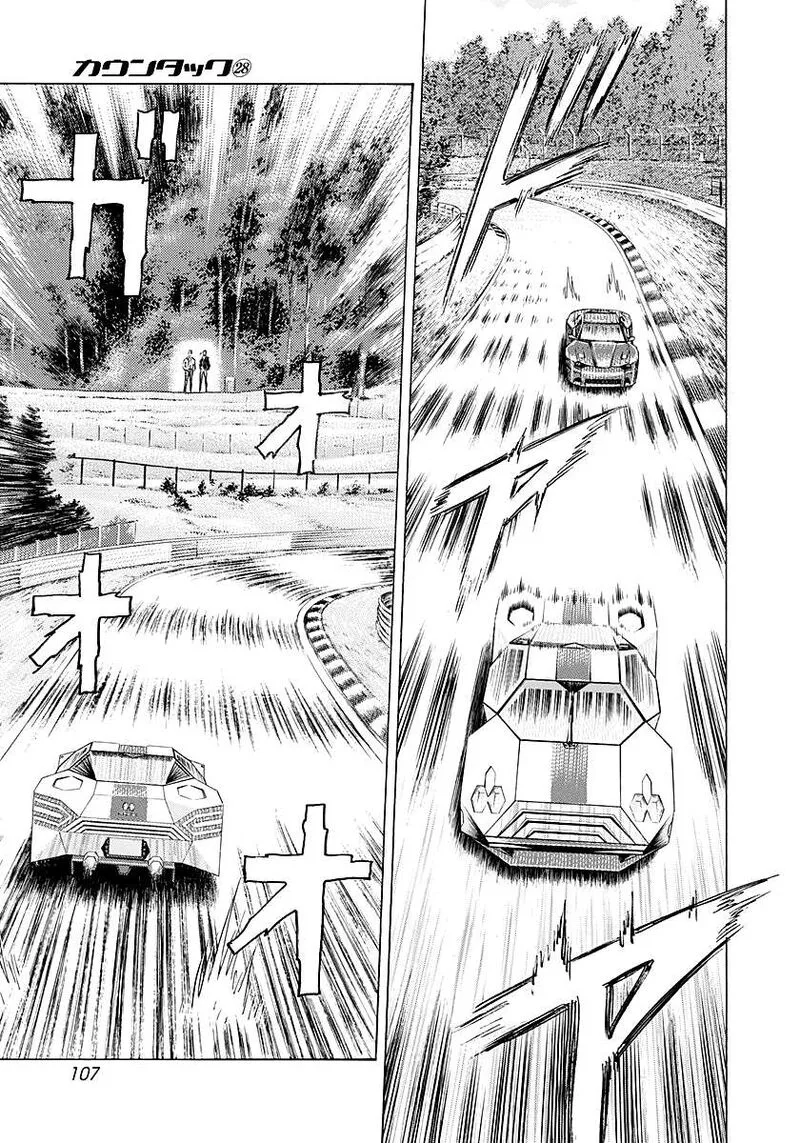 Countach Chapter 284 page 13