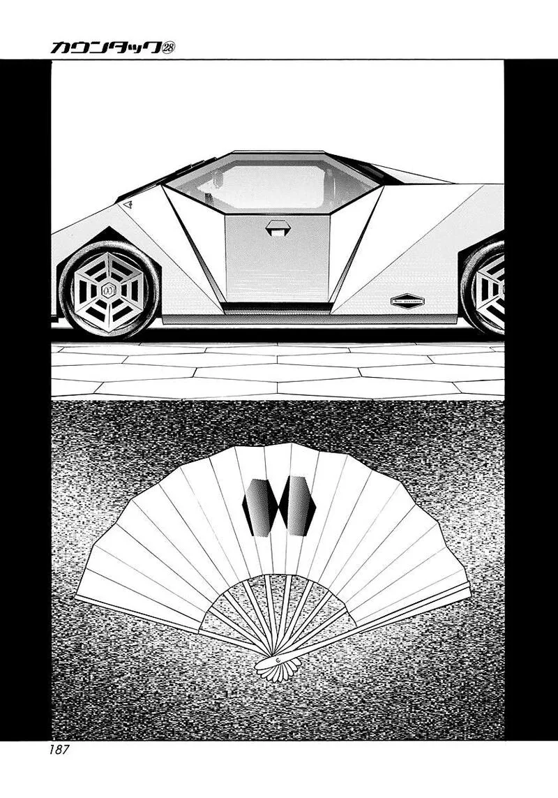 Countach Chapter 289 page 5