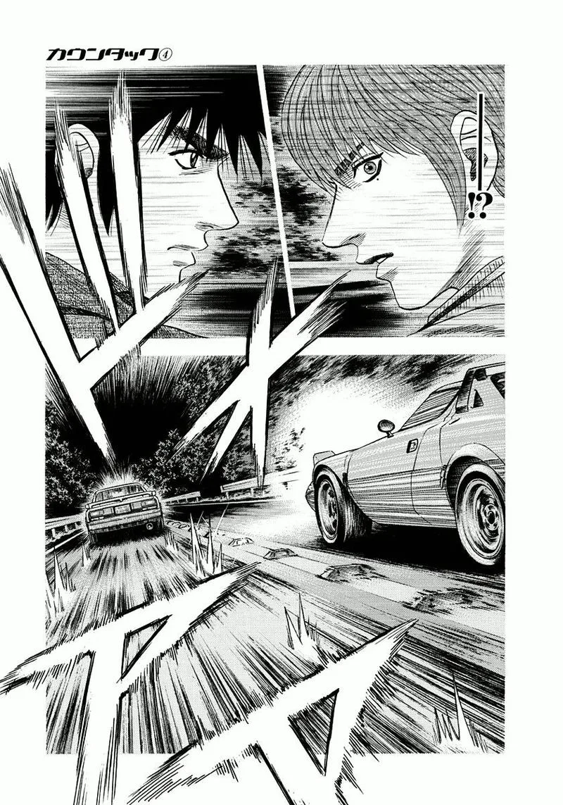 Countach Chapter 30 page 11