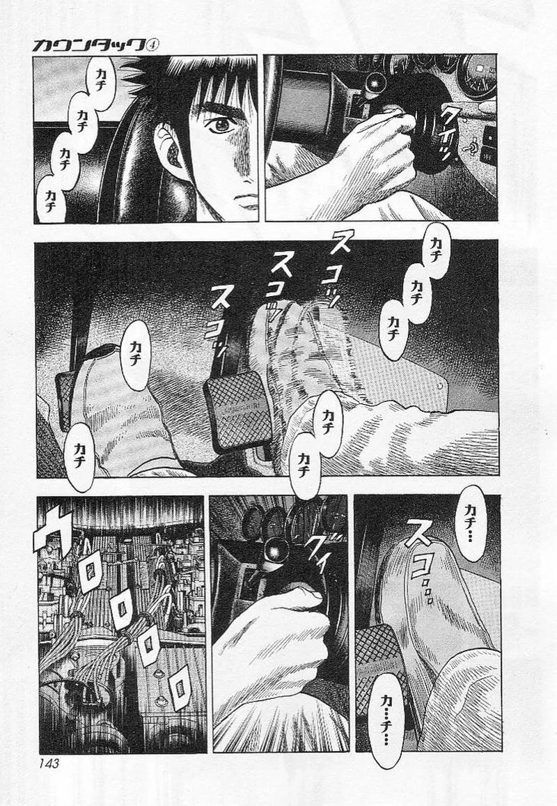Countach Chapter 32 page 3