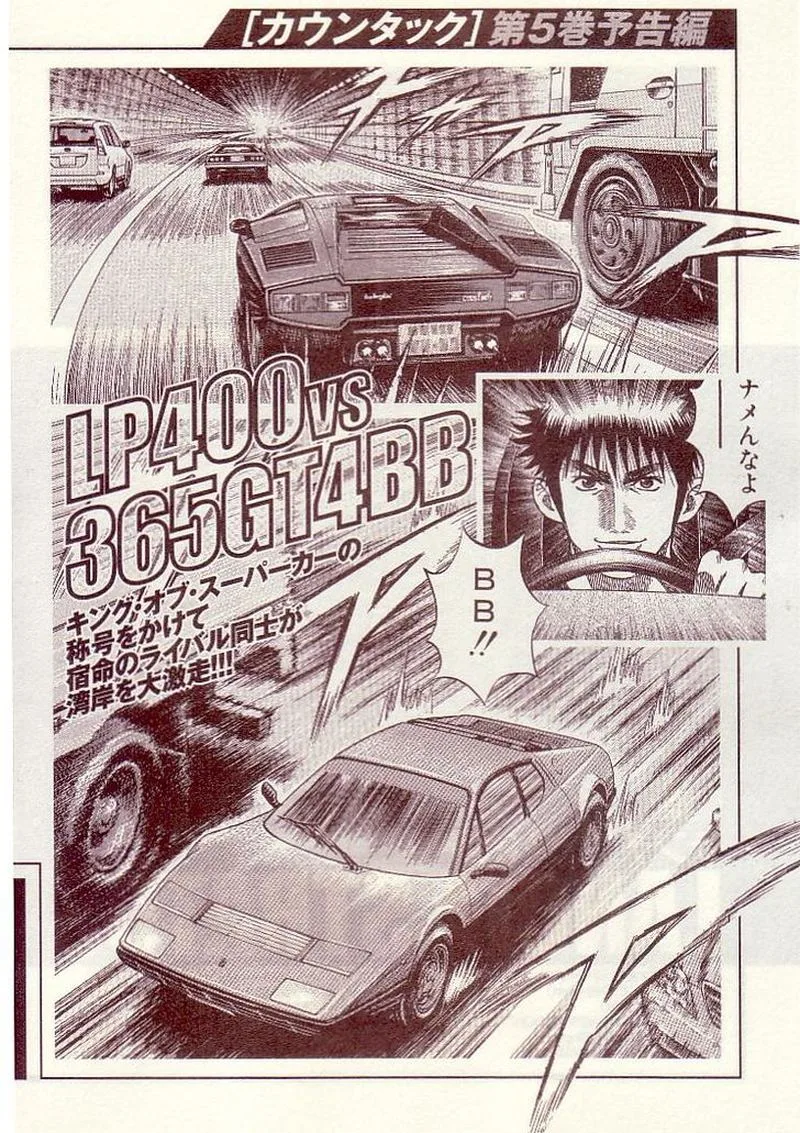 Countach Chapter 35 page 22