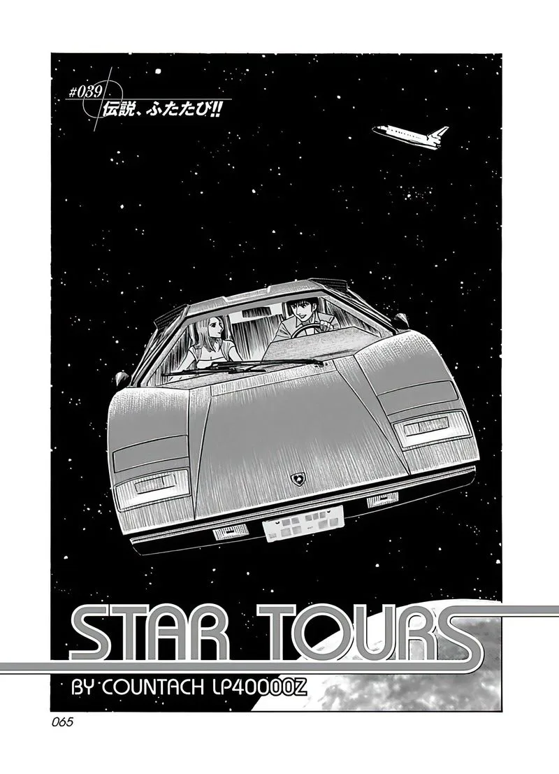 Countach Chapter 39 page 1