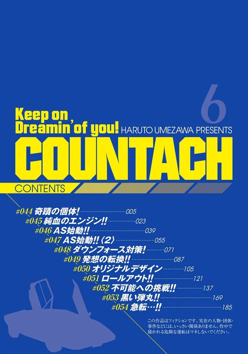 Countach Chapter 44 page 2