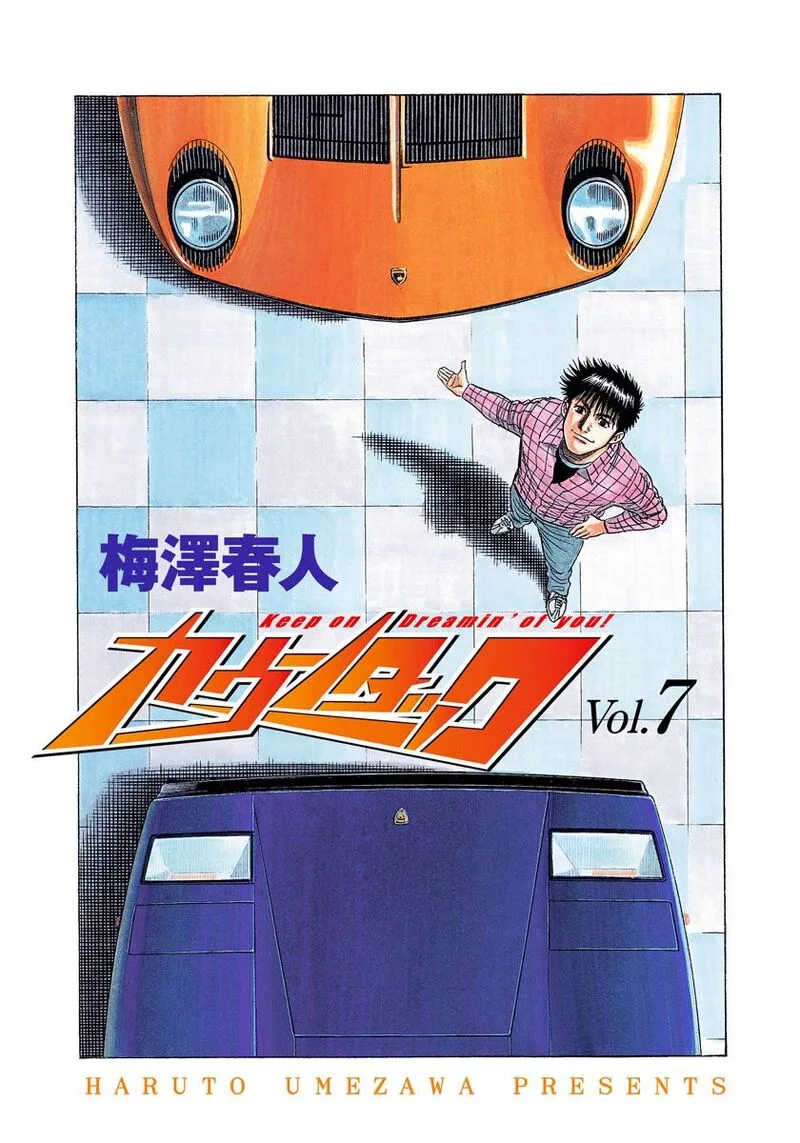 Countach Chapter 55 page 2