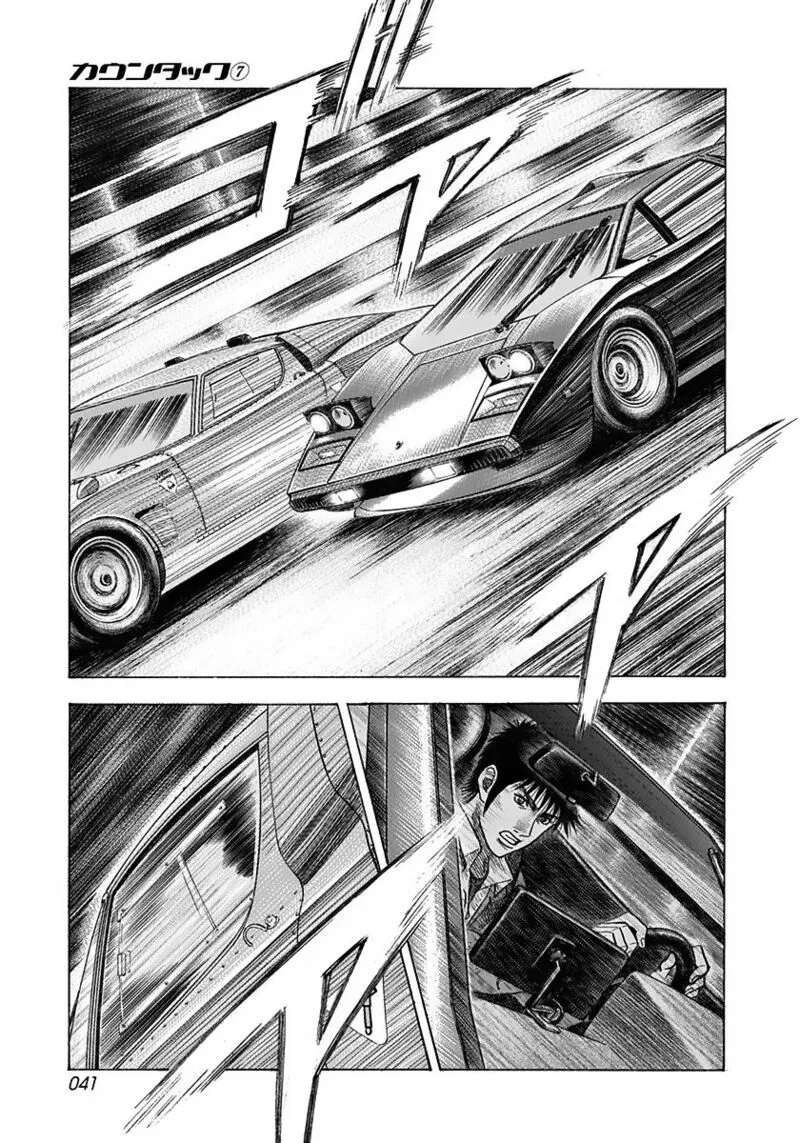 Countach Chapter 57 page 6