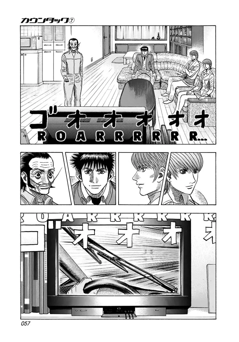 Countach Chapter 58 page 7