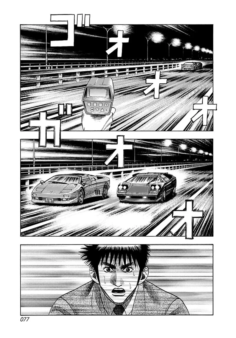 Countach Chapter 59 page 11