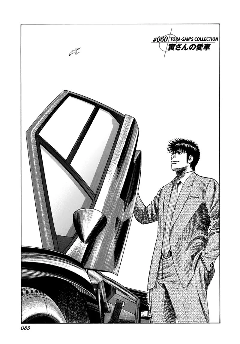 Countach Chapter 60 page 1