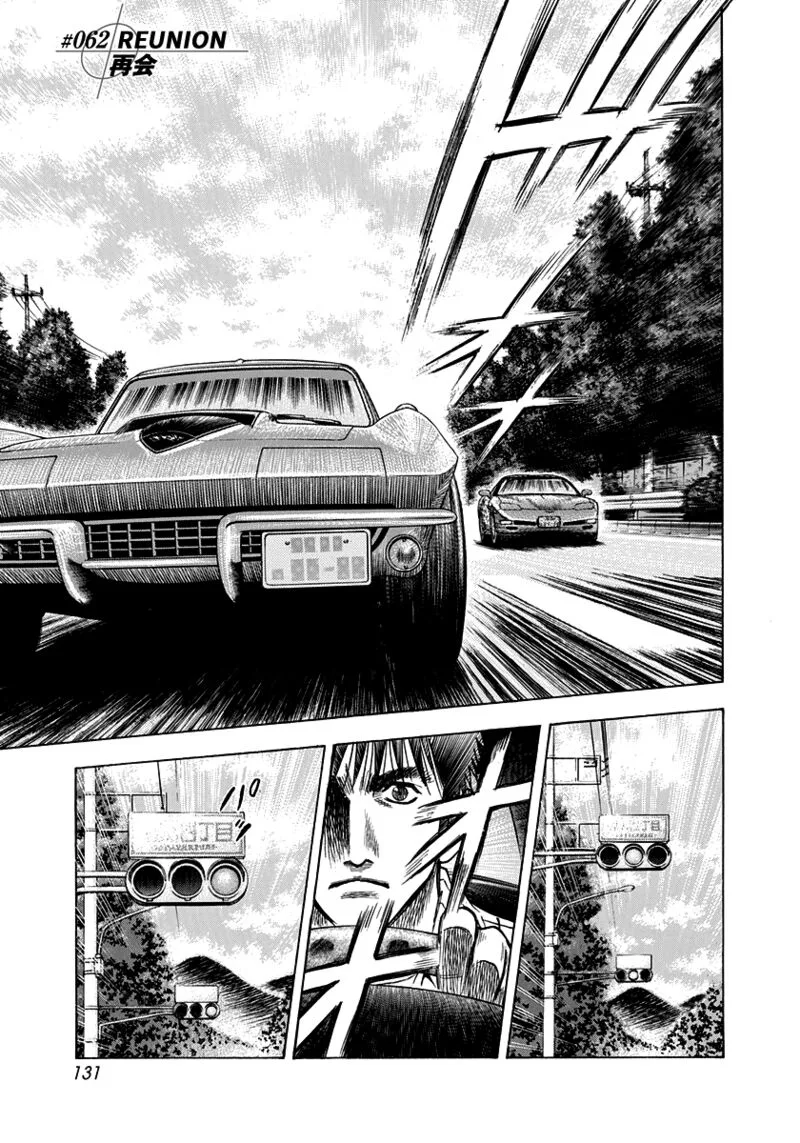 Countach Chapter 62 page 1
