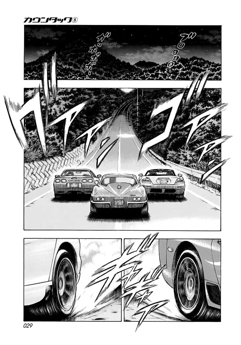 Countach Chapter 67 page 13