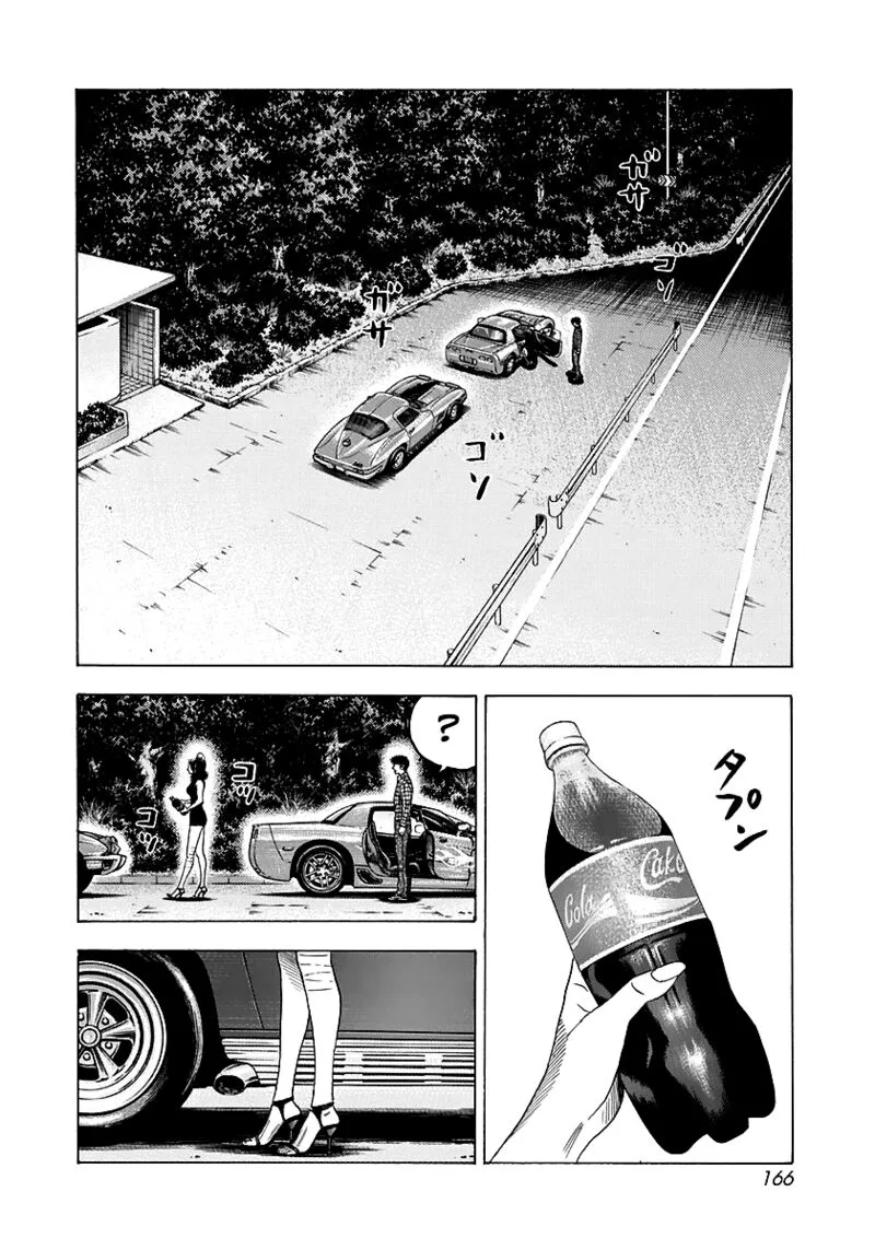 Countach Chapter 71 page 3