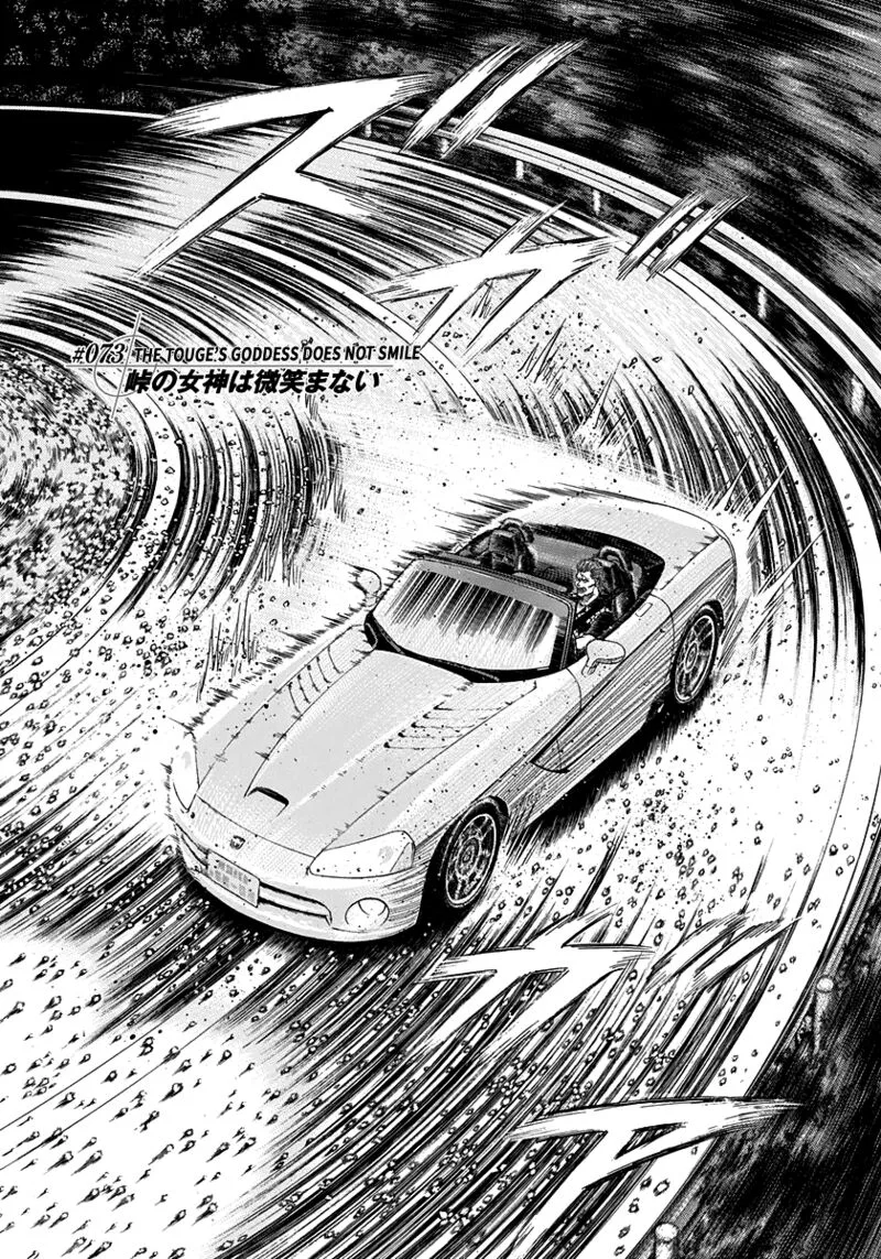 Countach Chapter 73 page 1