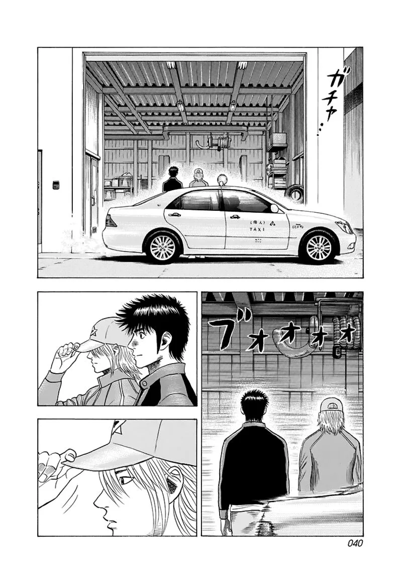 Countach Chapter 81 page 2