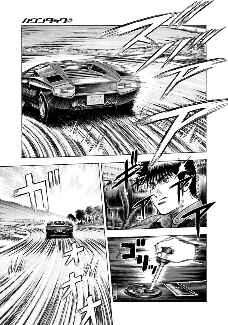 Countach Chapter 83 page 5