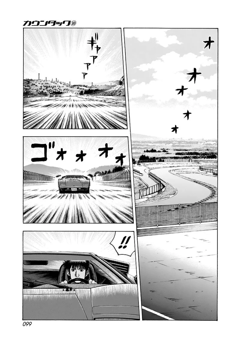 Countach Chapter 84 page 8