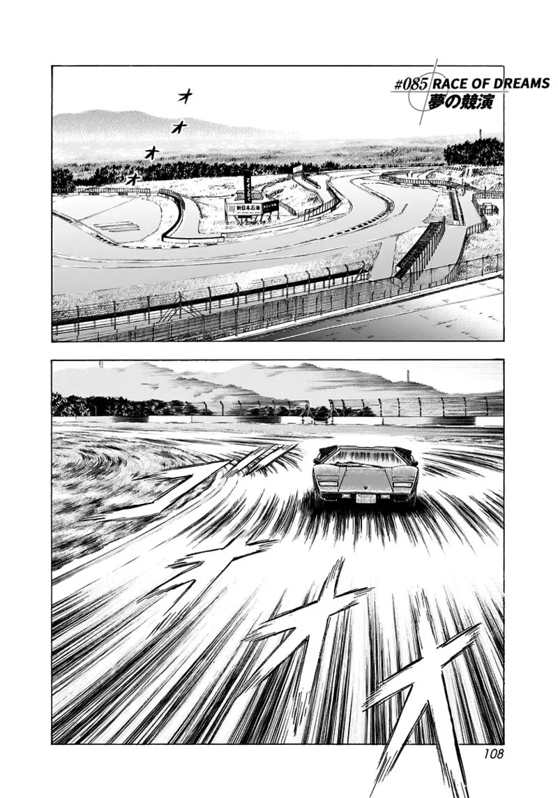 Countach Chapter 85 page 1