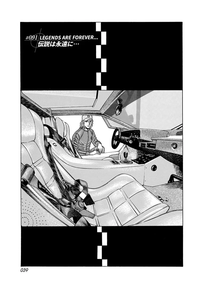 Countach Chapter 91 page 1